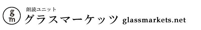 一般社団法人 朗読表現研究会　rLabo（アールラボ）